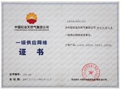 國家認(rèn)定企業(yè)技術(shù)